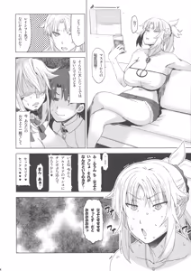 Page 14 of HGUC# 11-Souda Altria to Machi e deyou... Soshite Rojiura ni Hairou - preview thumbnail