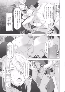 Page 15 of HGUC# 11-Souda Altria to Machi e deyou... Soshite Rojiura ni Hairou - preview thumbnail