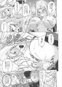 Page 17 of Junpaku Elf to Kasshoku Elf to Chiisana Kyuuketsuki - preview thumbnail