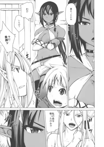 Page 7 of Junpaku Elf to Kasshoku Elf to Chiisana Kyuuketsuki - preview thumbnail