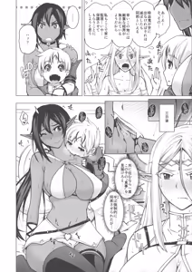 Page 10 of Junpaku Elf to Kasshoku Elf to Chiisana Kyuuketsuki - preview thumbnail