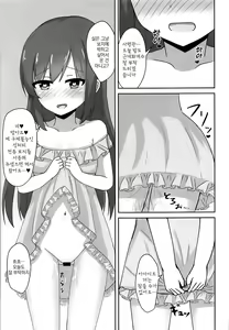 Page 15 of Asashio-chan no Otoshikata - preview thumbnail