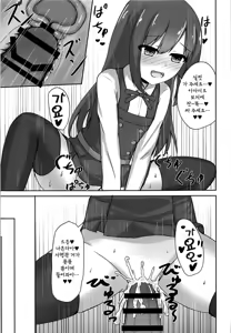Page 21 of Asashio-chan no Otoshikata - preview thumbnail