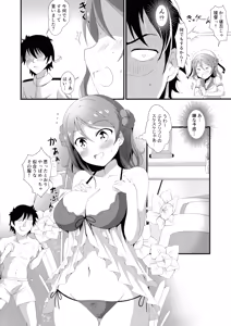 Page 4 of Uchi no Milk wa Mama no Aji - preview thumbnail