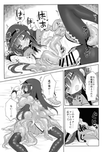 Page 13 of Bed no uede Suu Nante - preview thumbnail