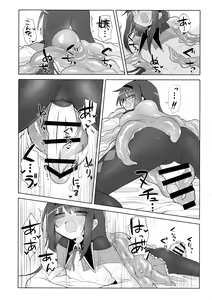 Page 14 of Bed no uede Suu Nante - preview thumbnail