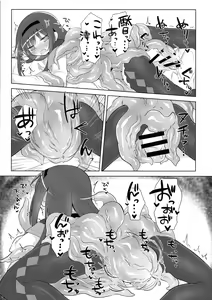 Page 15 of Bed no uede Suu Nante - preview thumbnail