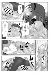 Page 17 of Bed no uede Suu Nante - preview thumbnail