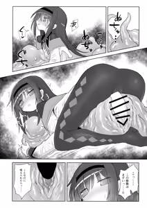 Page 18 of Bed no uede Suu Nante - preview thumbnail