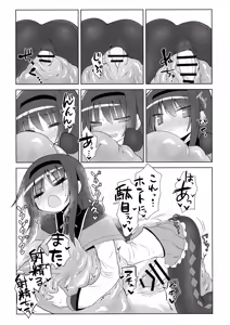 Page 19 of Bed no uede Suu Nante - preview thumbnail