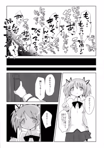 Page 23 of Bed no uede Suu Nante - preview thumbnail