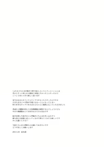 Page 25 of Bed no uede Suu Nante - preview thumbnail