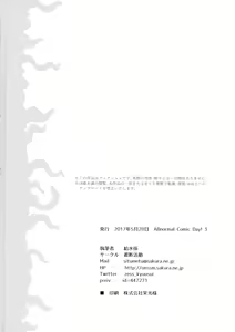 Page 26 of Bed no uede Suu Nante - preview thumbnail