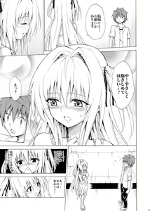 Page 11 of Mezase! Rakuen Keikaku Vol. 4 - preview thumbnail