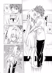 Page 12 of Mezase! Rakuen Keikaku Vol. 4 - preview thumbnail