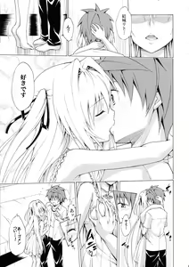 Page 13 of Mezase! Rakuen Keikaku Vol. 4 - preview thumbnail