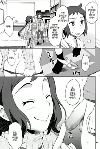 Page 4 of Build Fuckers | 빌드 퍽커즈 - preview thumbnail