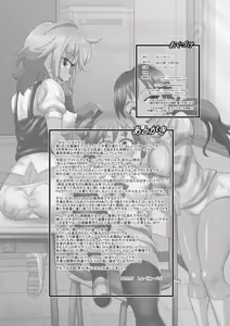 Page 39 of The ARABURI M@STER Chinderella Girls 2 - preview thumbnail