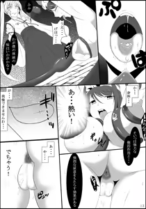 Page 12 of Dakou Otome - preview thumbnail