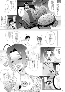 Page 7 of Baby Heart - preview thumbnail