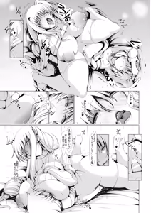 Page 11 of Fate-chan wa Muttsuri DSKB - preview thumbnail