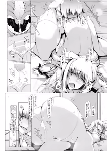 Page 20 of Fate-chan wa Muttsuri DSKB - preview thumbnail