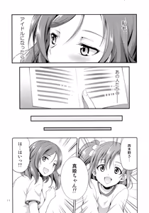 Page 11 of Futana Live! 3 - preview thumbnail