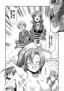 Page 59 of Futana Live! 3 - preview thumbnail