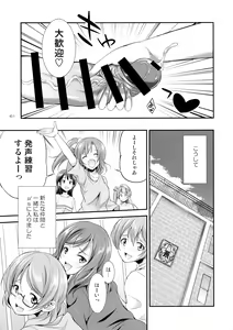 Page 60 of Futana Live! 3 - preview thumbnail
