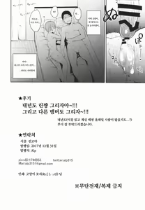 Page 25 of Hoshizora Merry Line | 호시조라 메리 라인 - preview thumbnail