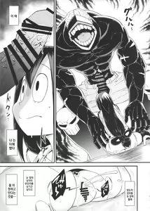 Page 12 of Boku no Dark Hero Academia - preview thumbnail