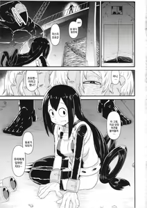 Page 2 of Boku no Dark Hero Academia - preview thumbnail