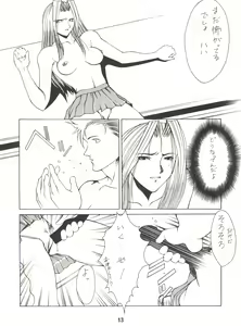 Page 13 of Denkou - preview thumbnail