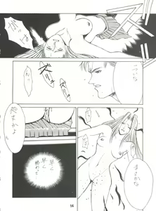 Page 14 of Denkou - preview thumbnail