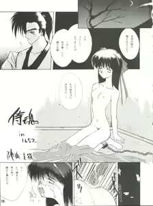 Page 19 of Denkou - preview thumbnail