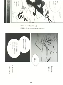 Page 20 of Denkou - preview thumbnail