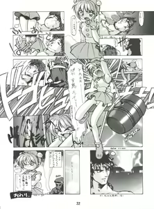 Page 32 of Denkou - preview thumbnail