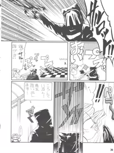 Page 36 of Denkou - preview thumbnail