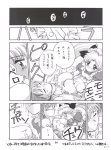 Page 54 of Denkou - preview thumbnail