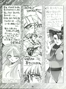 Page 59 of Denkou - preview thumbnail