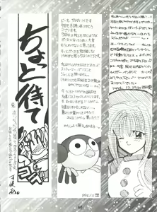 Page 60 of Denkou - preview thumbnail