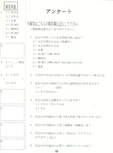 Page 63 of Denkou - preview thumbnail