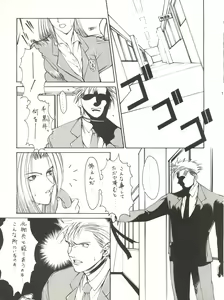 Page 7 of Denkou - preview thumbnail