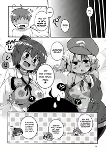 Page 11 of Kuro Gal Gensoukyou Marukyuu! - preview thumbnail