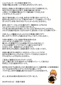 Page 109 of Oyako no Ori 2 - Ningen o Yameta Oyako - preview thumbnail