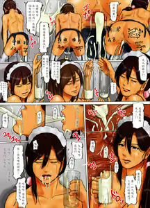 Page 53 of Oyako no Ori 2 - Ningen o Yameta Oyako - preview thumbnail