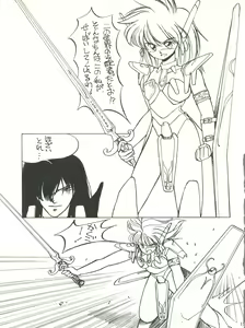 Page 15 of Shishamo House 4 Osaybow - preview thumbnail