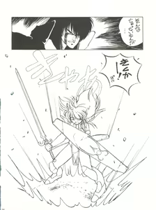 Page 16 of Shishamo House 4 Osaybow - preview thumbnail