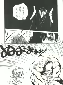 Page 17 of Shishamo House 4 Osaybow - preview thumbnail
