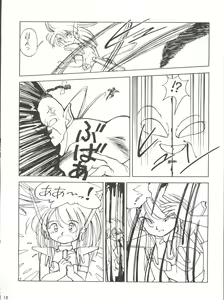Page 18 of Shishamo House 4 Osaybow - preview thumbnail